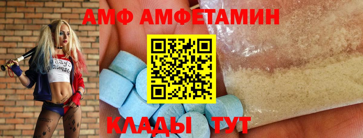 АМФЕТАМИН  Владикавказ  Amphetamine Premium 
