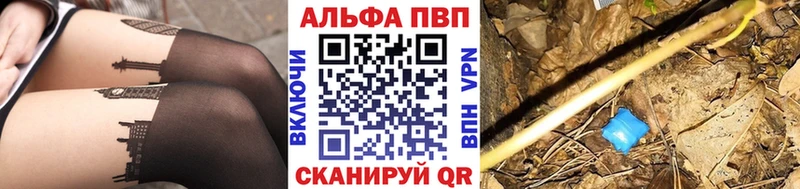 Купить где  Владикавказ  Alpha-PVP Соль 