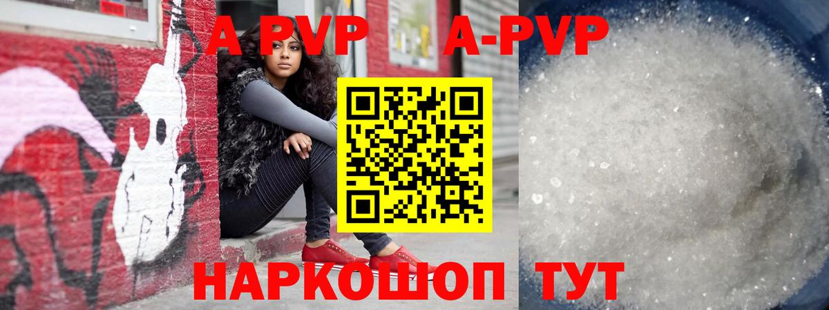 А ПВП крисы CK Владикавказ
