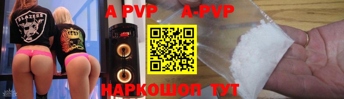 Владикавказ  A-PVP крисы CK  Alpha-PVP кристаллы  Вход с VPN  A-PVP VHQ 