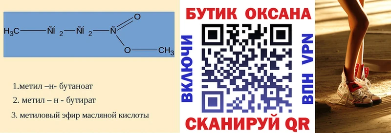 Купить  Владикавказ  Бутират BDO 