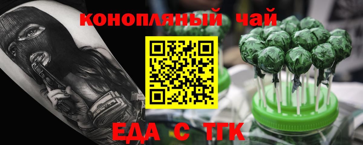 Еда ТГК конопля Владикавказ