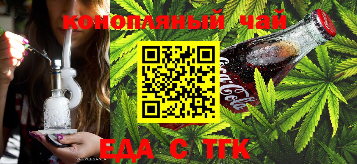 Canna-Cookies конопля Владикавказ