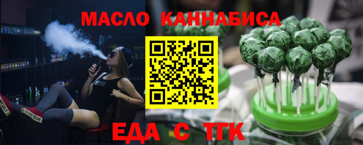 Владикавказ  Cannafood марихуана  Вход с VPN 