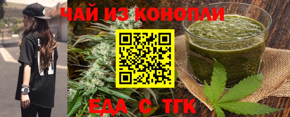 Cannafood марихуана  Владикавказ 