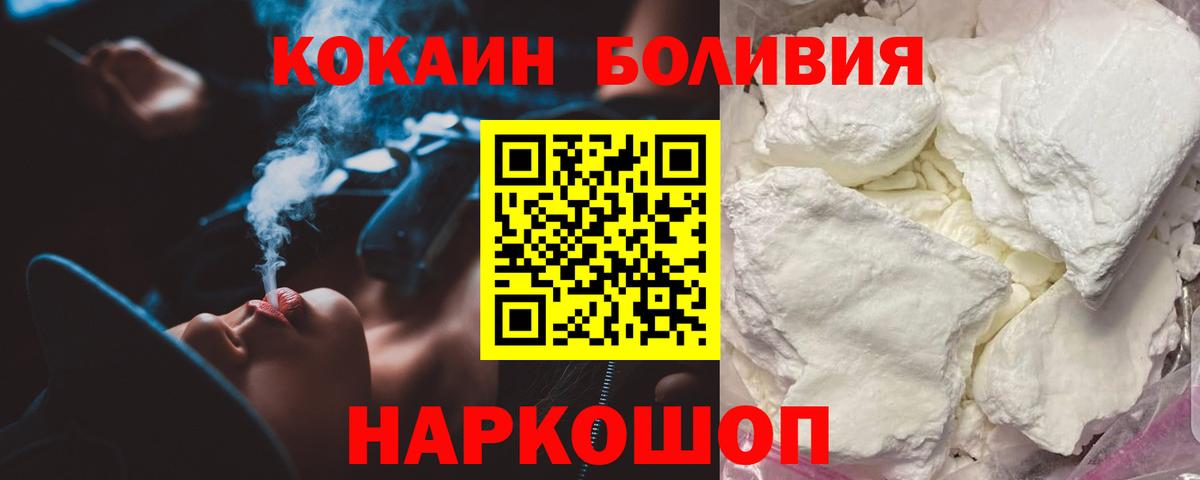 COCAIN  КОКАИН 97%  Вход с VPN  Владикавказ  КОКАИН Эквадор 