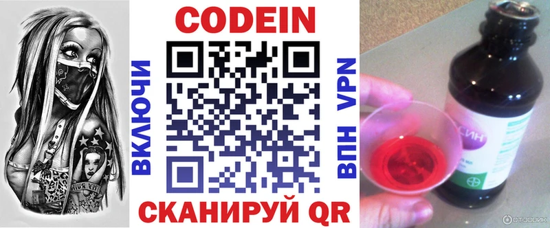 Купить закладки  Владикавказ  Кодеин Purple Drank 