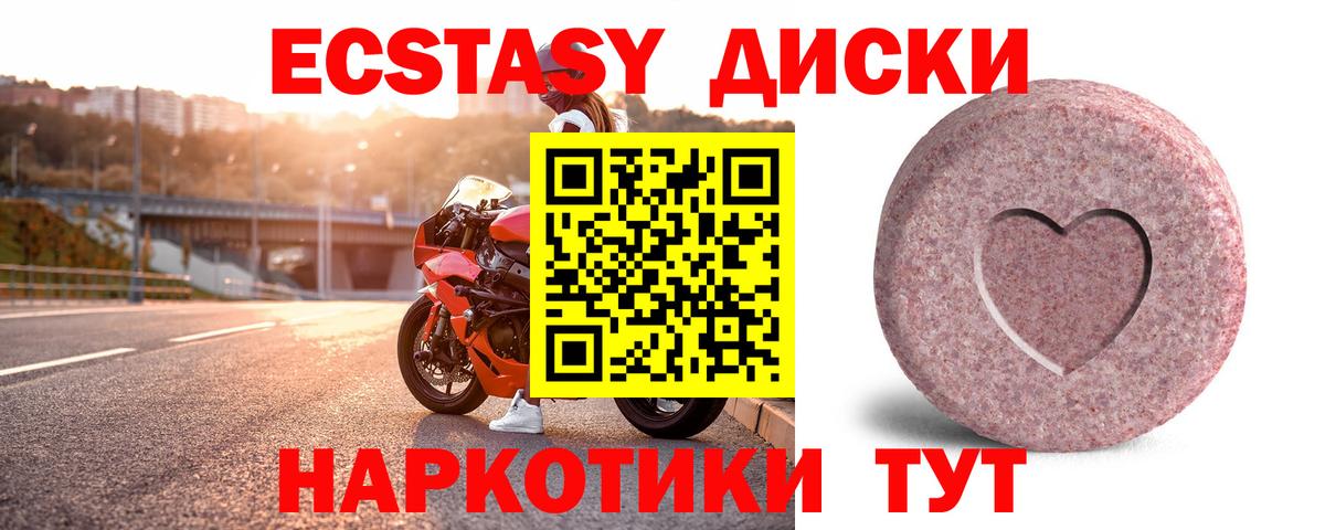 ЭКСТАЗИ круглые Владикавказ