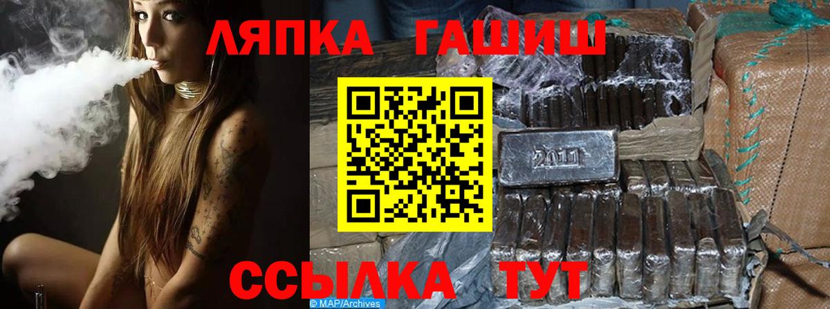 Гашиш  Вход с VPN  Владикавказ  Гашиш hashish  ГАШ hashish 