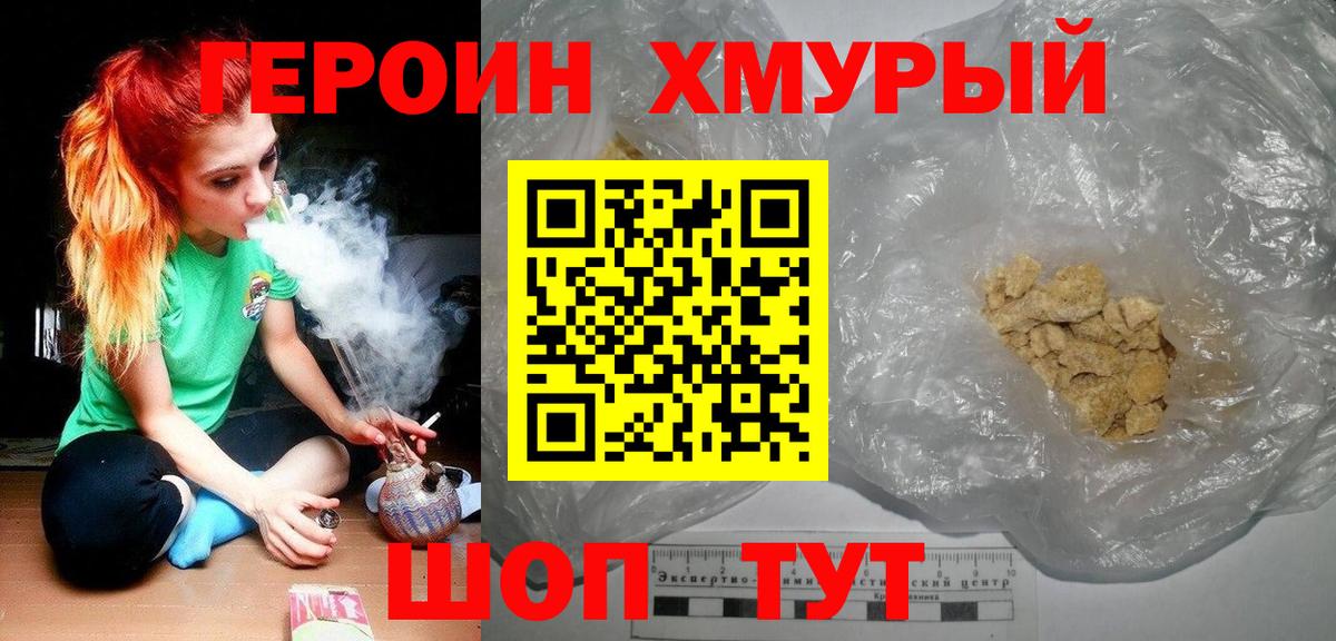 ГЕРОИН гречка  Владикавказ 