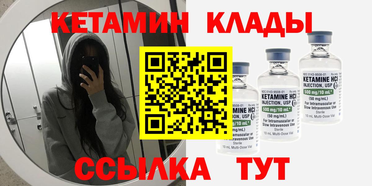 Владикавказ  КЕТАМИН ketamine  Вход с VPN 