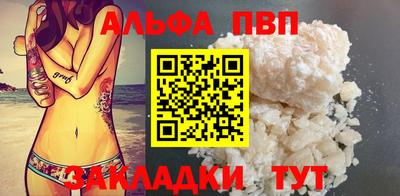 ALPHA PVP Абинск