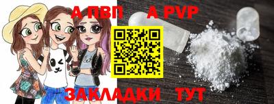 ALPHA PVP Абинск