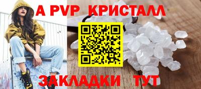 стафф Ливны