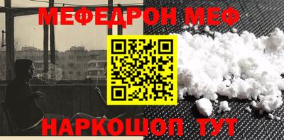 мефедрон Малгобек