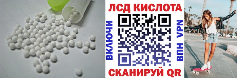 Купить где  Владикавказ  Лсд 25 экстази кислота 