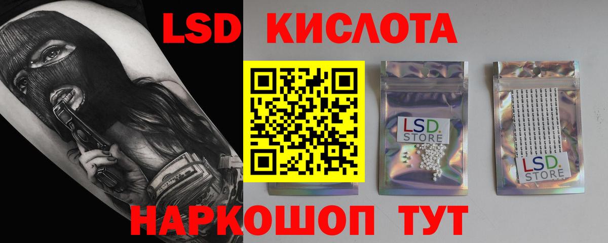 Владикавказ  Лсд 25 экстази  LSD-25 экстази кислота  Вход с VPN  ЛСД экстази кислота 