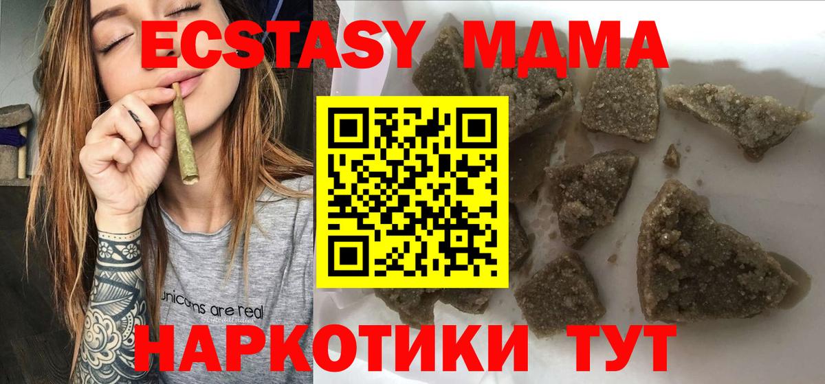 MDMA VHQ  Вход с VPN  MDMA  Владикавказ 