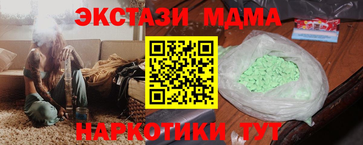 МДМА кристаллы Владикавказ