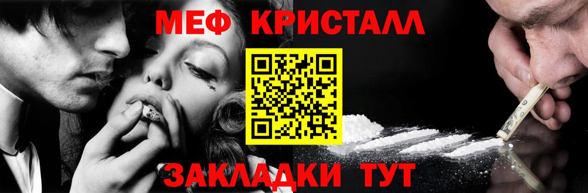Владикавказ  МЯУ-МЯУ кристаллы  Вход с VPN  Мефедрон  МЕФ кристаллы 