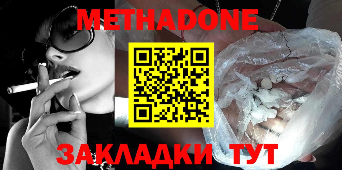 МЕТАДОН белоснежный  Метадон белоснежный  Владикавказ 