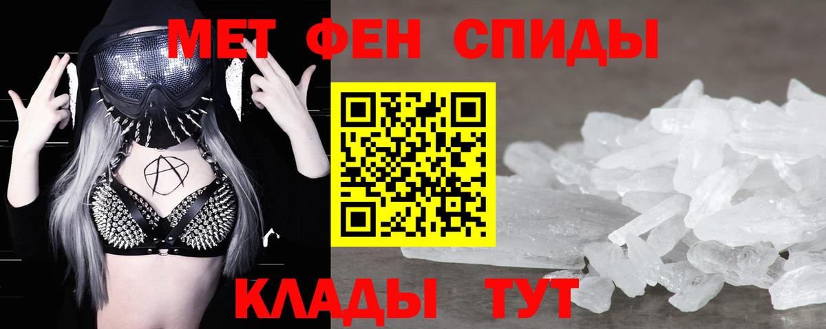 МЕТАМФЕТАМИН мет  Вход с VPN  Владикавказ 