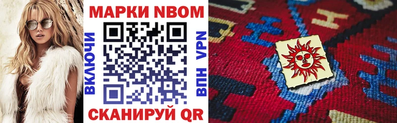 Марки N-bome 1,8мг  Купить закладки  Владикавказ 