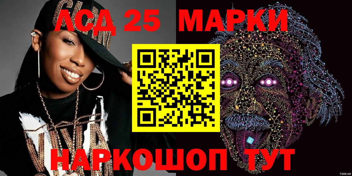 Марки NBOMe 1,5мг Владикавказ