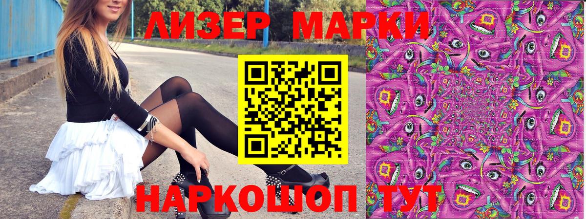 Владикавказ  Марки N-bome 1500мкг  Вход с VPN  Наркотические марки  Марки N-bome 1500мкг 