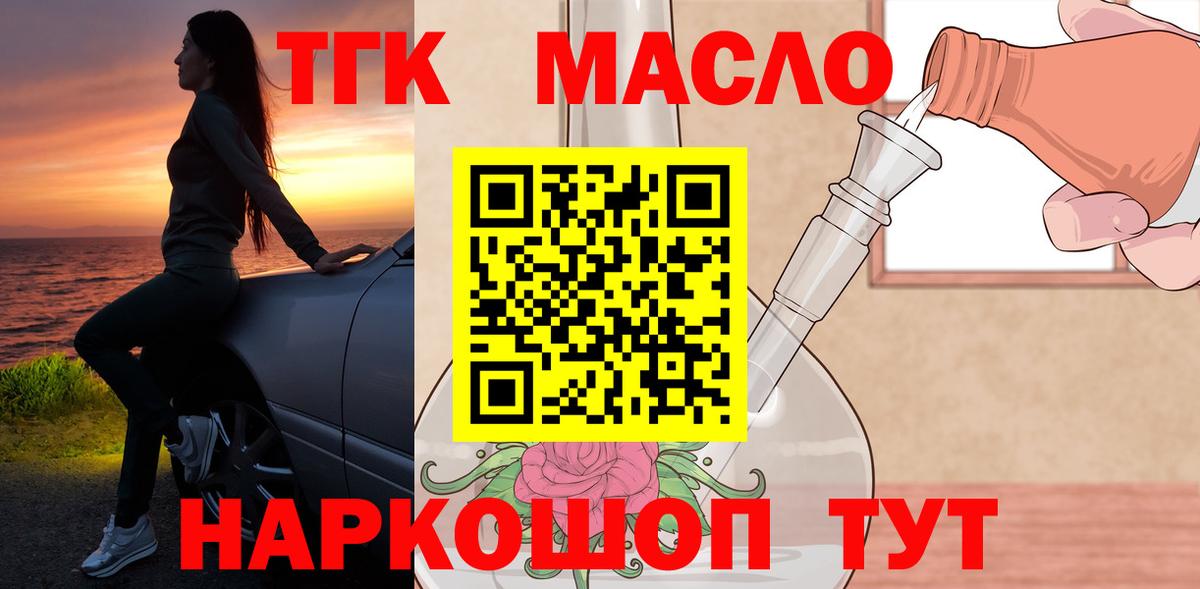 Дистиллят ТГК Wax  Владикавказ 