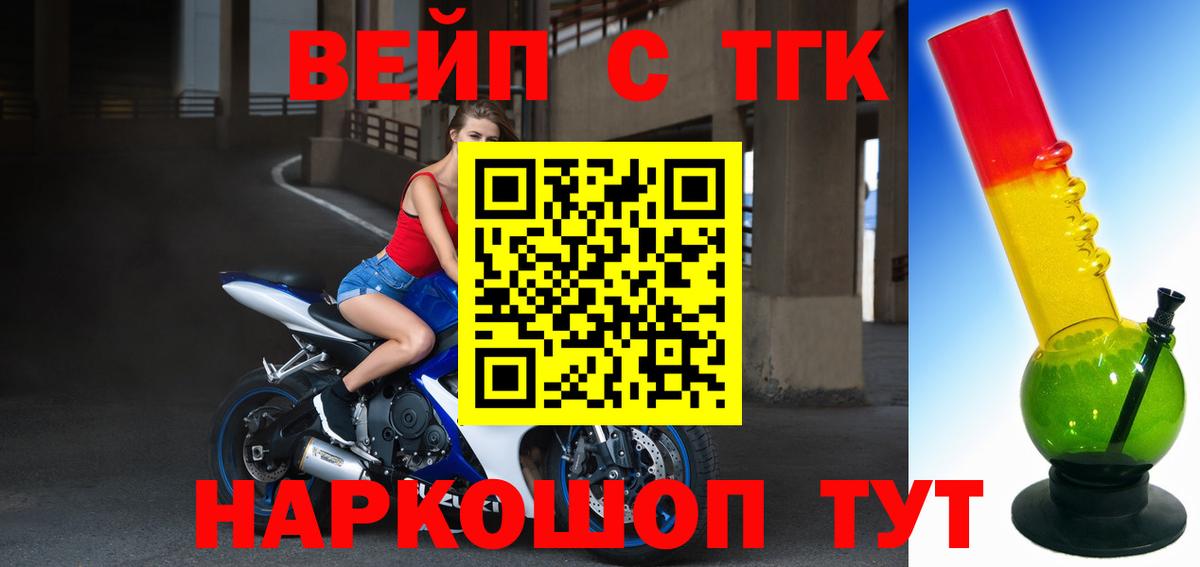 ТГК жижа  Вход с VPN  Дистиллят ТГК вейп с тгк  Владикавказ 