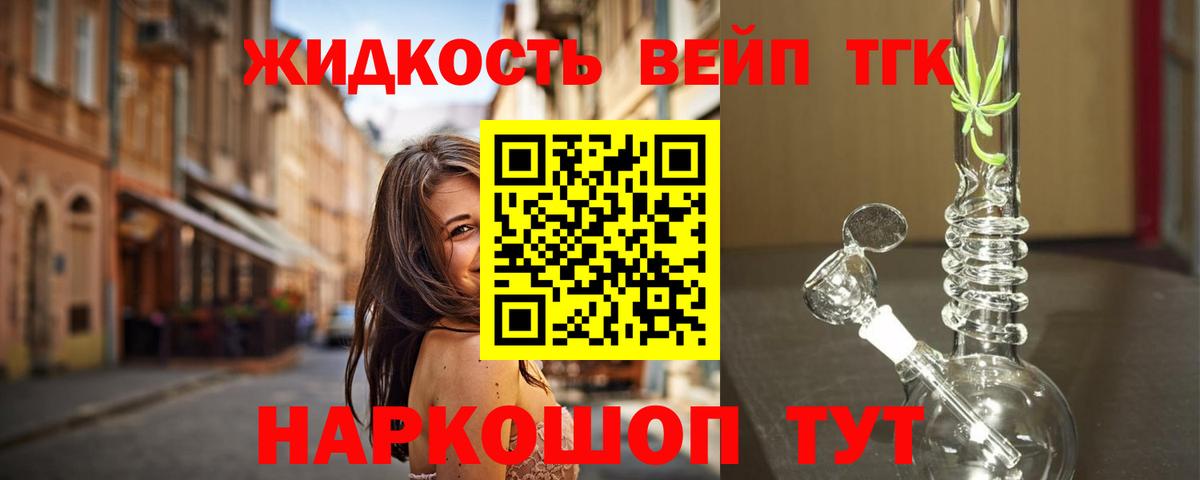 Дистиллят ТГК гашишное масло Владикавказ