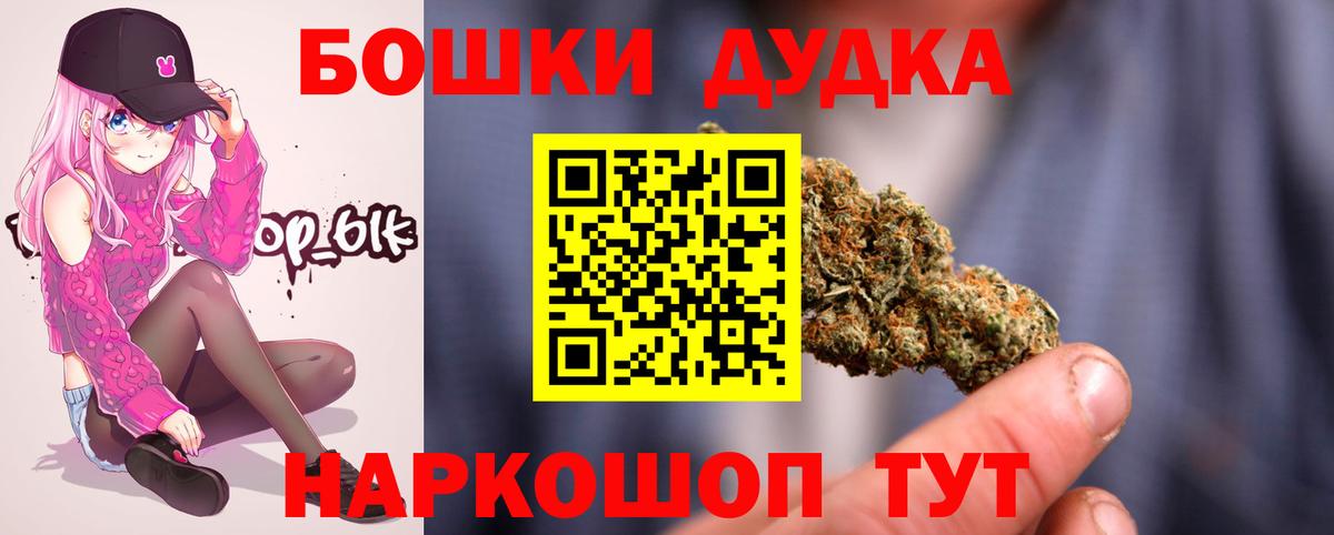 Бошки Шишки OG Kush Владикавказ